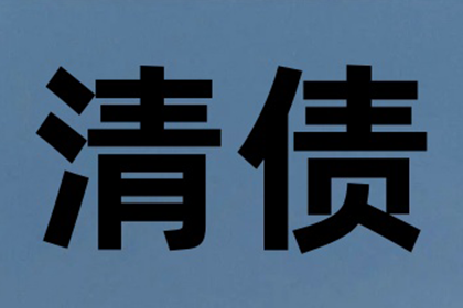 欠款诉讼立案后平均多久可完成结案